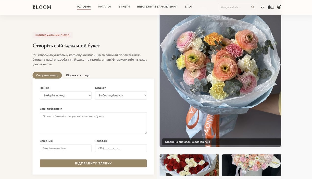 Bloom: Розкішний квітковий магазин з покупками в один клік - gallery image