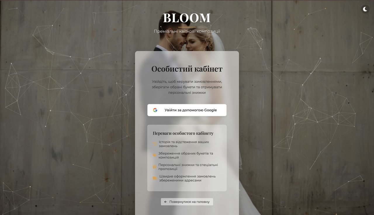 Bloom: Розкішний квітковий магазин з покупками в один клік - gallery image