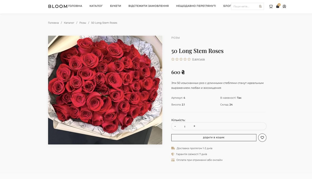 Bloom: Розкішний квітковий магазин з покупками в один клік - gallery image