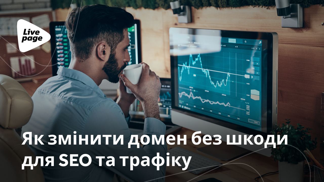 Як правильно налаштувати редирект при зміні домену: повний гайд 