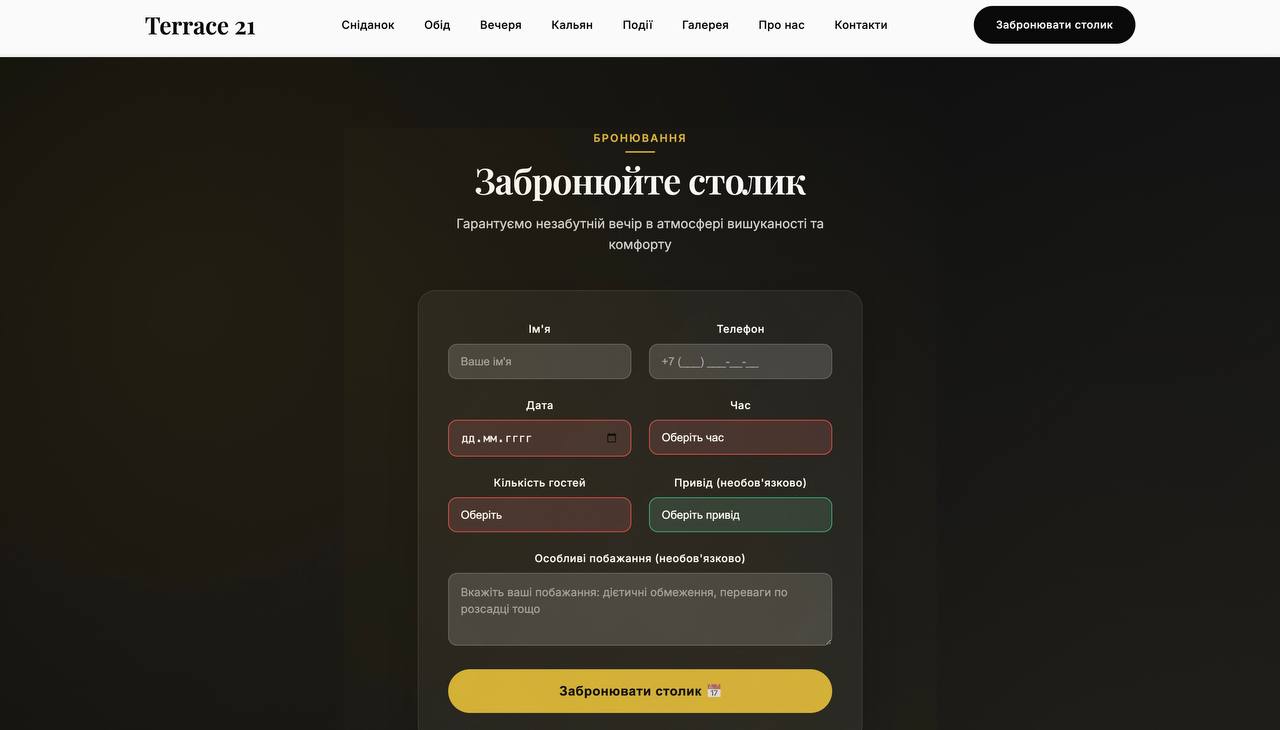 Terrace 21 - Веб-додаток для преміум ресторану - gallery image