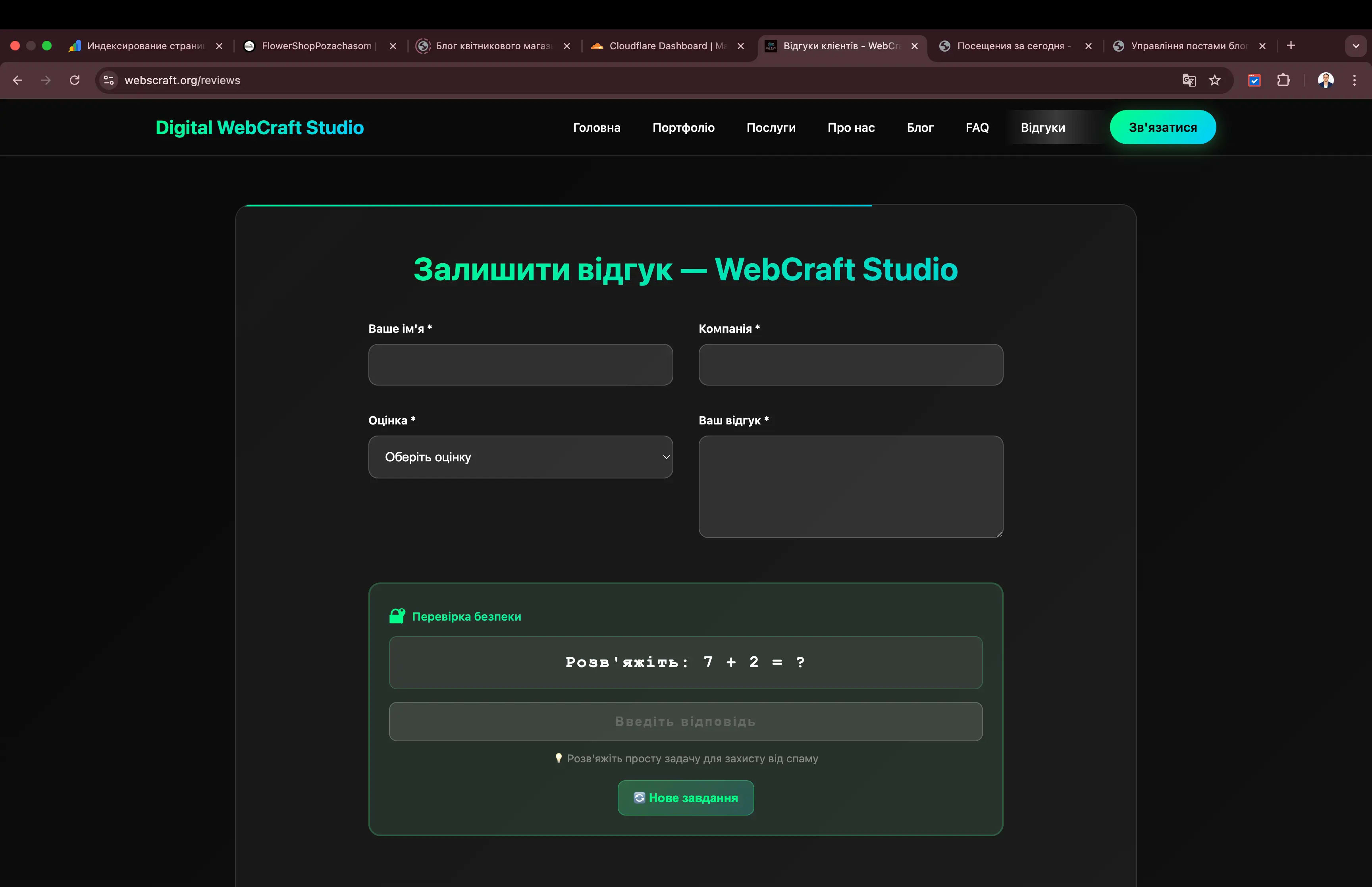 Своя капча за 15 хв замість reCAPTCHA v3 — Spring Boot