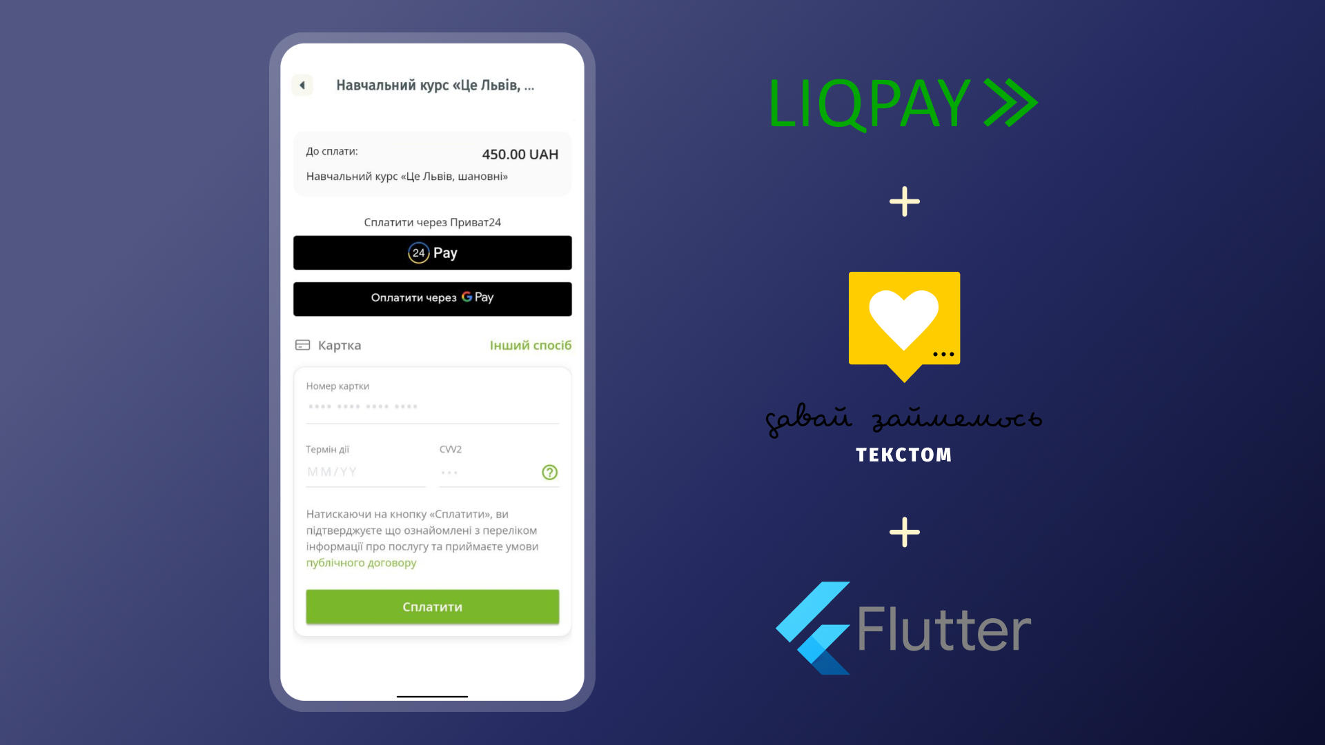 Як підключити оплату в інтернет-магазині: LiqPay, Wayforpay і Monobank — чесний гід для підприємця
