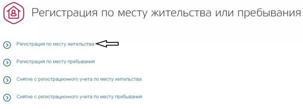 Получить справку в школу через госуслуги