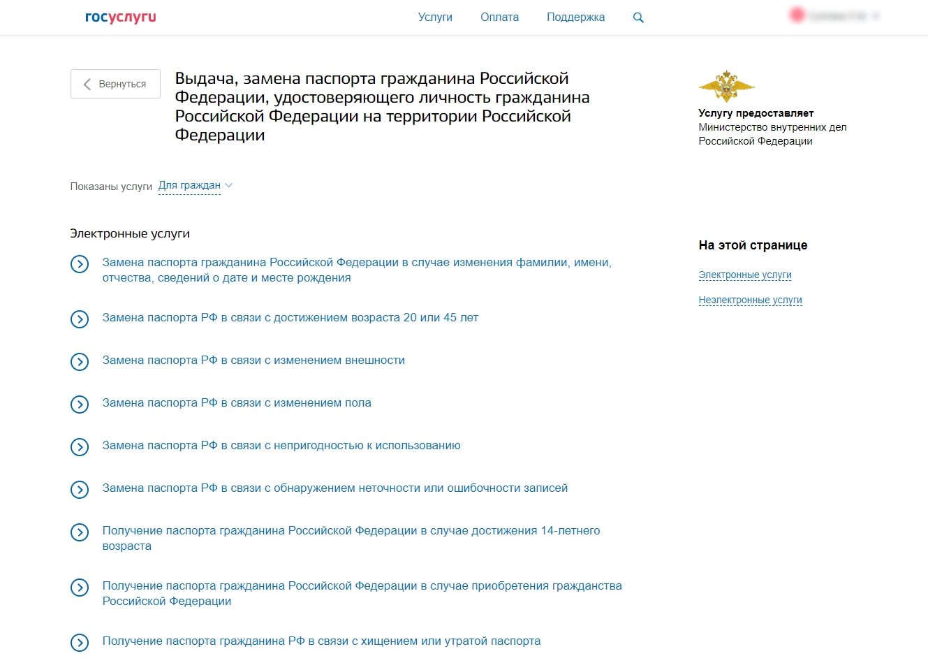 Замена Паспорта В 45 Сколько Фото – Telegraph