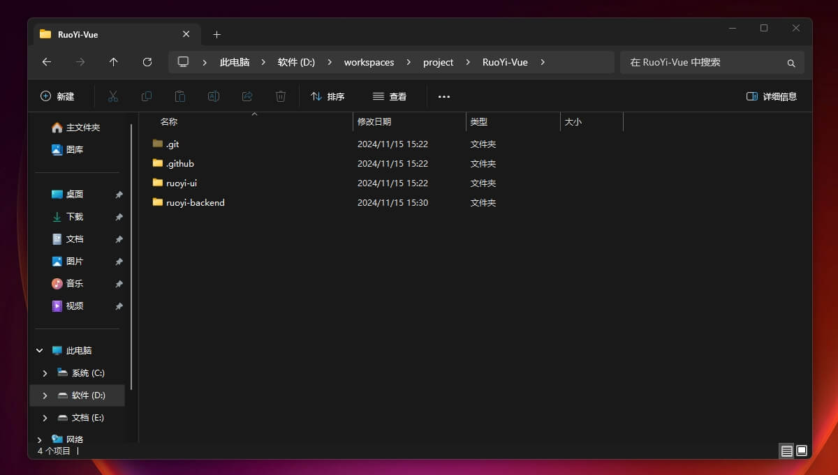 ruoyi_目录整理_01.jpg