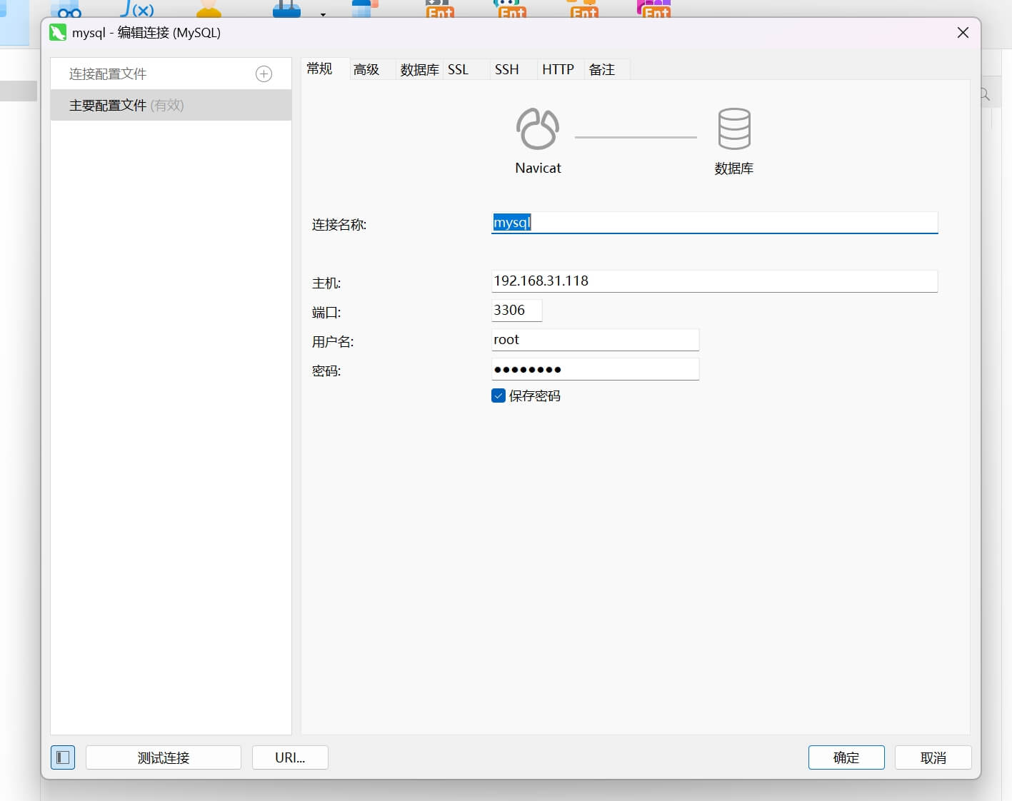 ruoyi_mysql_客户端链接数据库.jpg