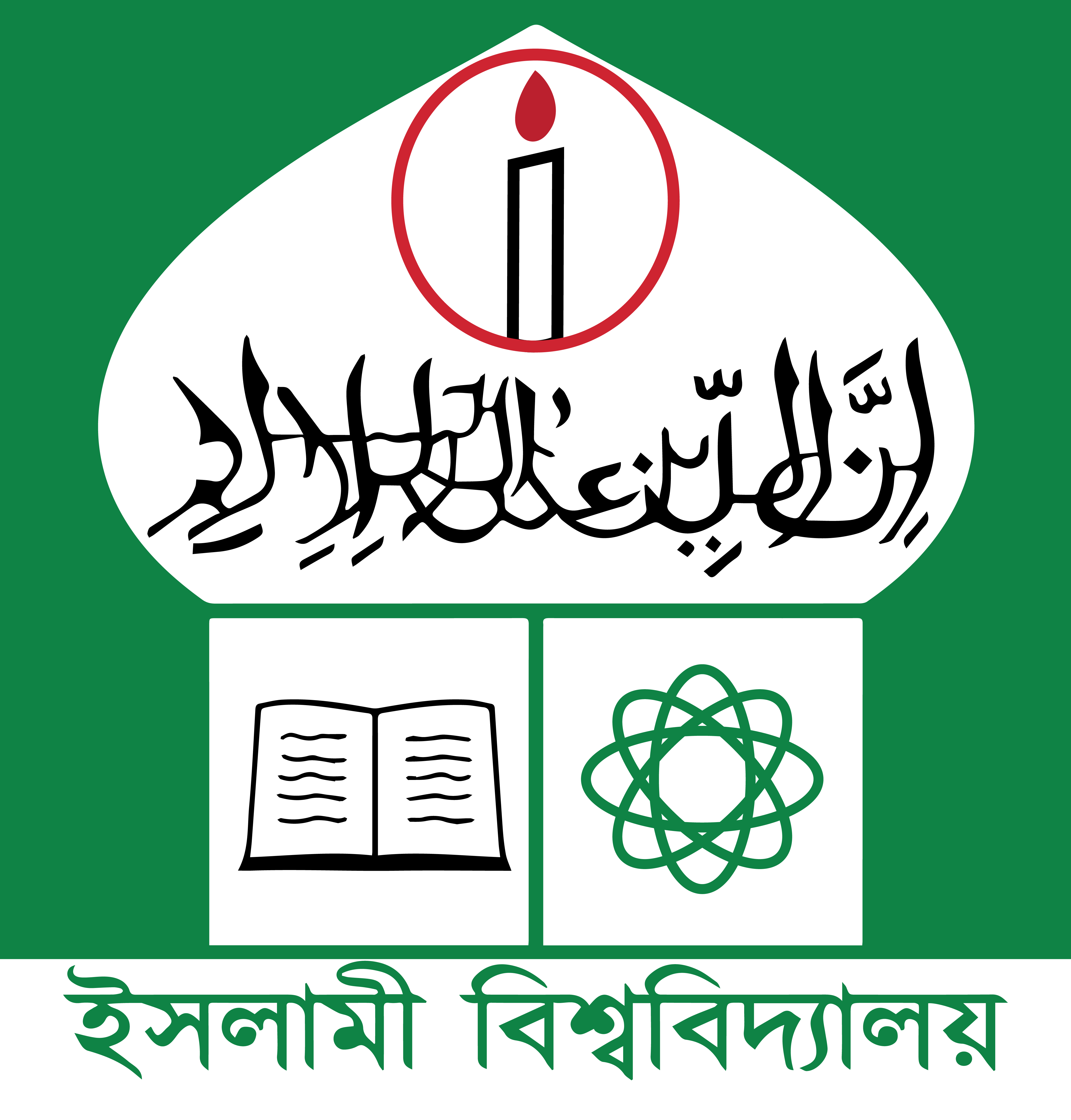 Department of ICT, Islamic University logo