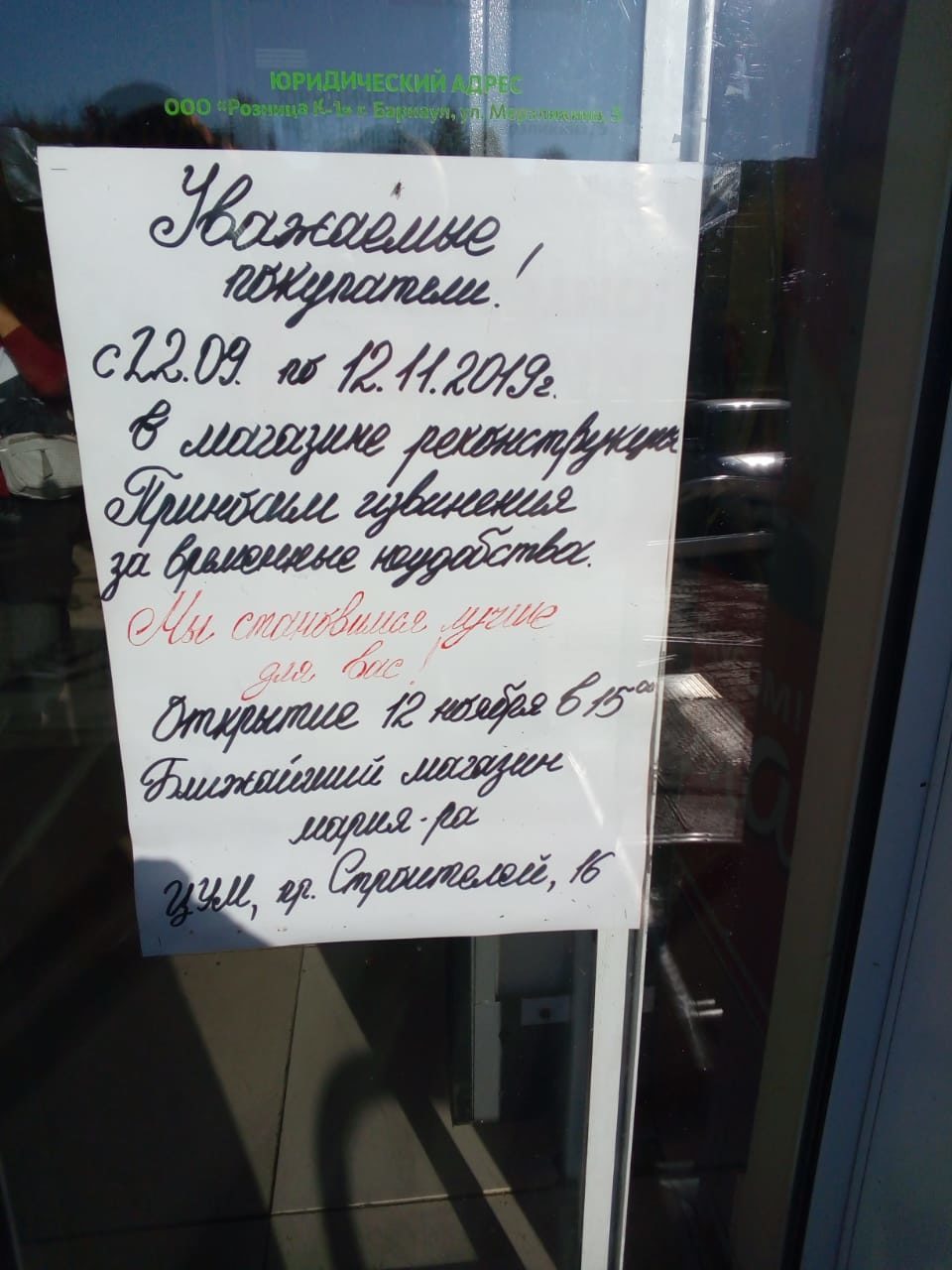 Мария ра график работы 1 января