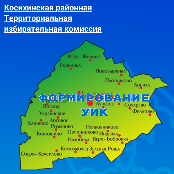 Карта Косихинского района. П украинский Косихинский район Алтайский край. Новозырянка Косихинский район. Косихинский район Лучеове.