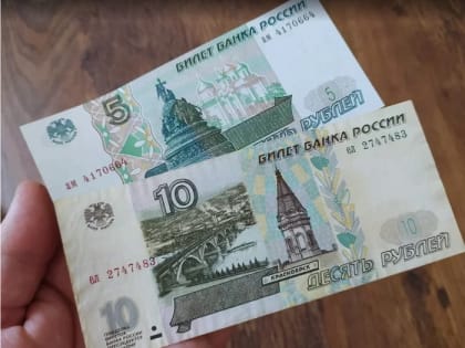 В России появились банкноты номиналом пять и десять рублей