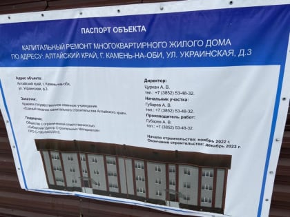 Первый потоп: «сиротскую» новостройку капитально ремонтируют в Камне-на-Оби