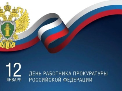 Поздравляем с профессиональным праздником!