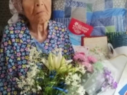 Славный юбилей