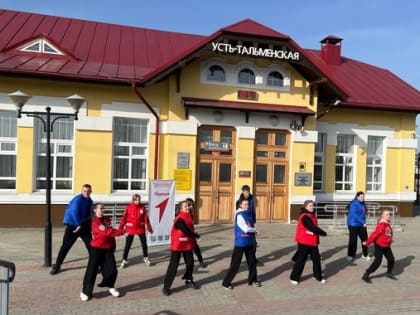 В апреле тальменская молодежь проводит акции ЗОЖ