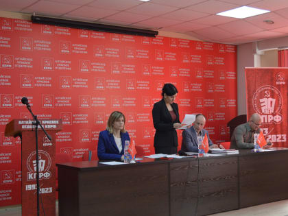 Коммунисты Алтайского края начали избирательную кампанию