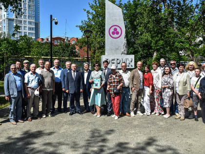 В Барнауле состоялось торжественное открытие памятного знака, посвященного 150-летию со дня рождения Николая Рериха