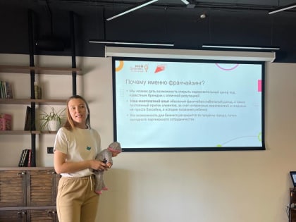 Новые региональные франшизы появятся благодаря акселератору по франчайзингу