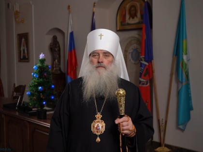Рождественское послание Высокопреосвященнейшего Сергия, митрополита  Барнаульского и Алтайского