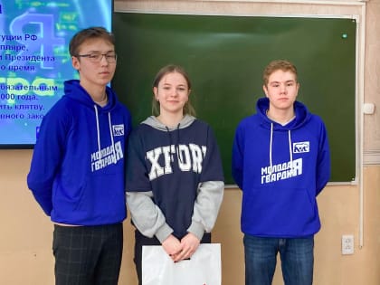 Молодогвардейцы Алтайского края организовали встречу с барнаульской молодежью