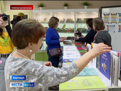 В Алтайском крае проходит «Библионочь»