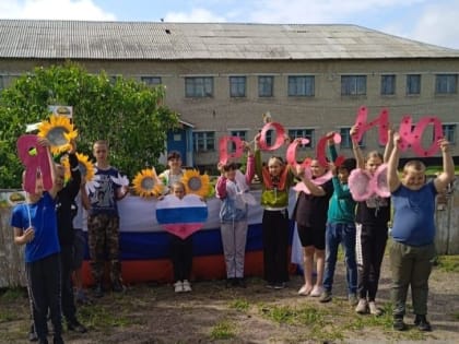 РОССИЯ – ЭТО МЫ