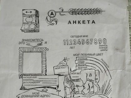 Нам лучше надо знать друг друга