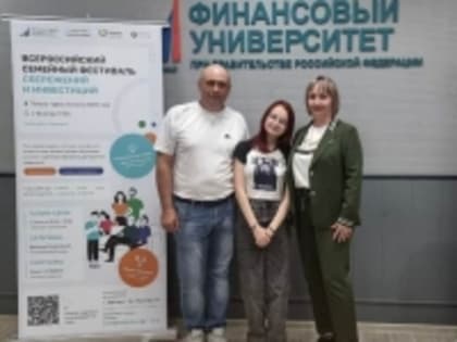 В рамках Года семьи 8 июня в г. Барнаул на базе Алтайского филиала Финансового университета при Правительстве РФ прошёл региональный этап Всероссийского семейного фестиваля сбереже