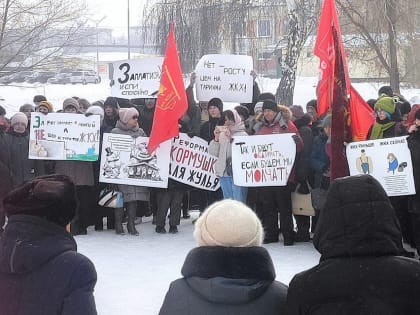 Массовый митинг в Рубцовске против роста тарифов ЖКХ дал старт уличной протестной кампании в регионе