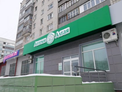 Краевое предприятие «Аптеки Алтая» станет поставщиком лекарств для системы здравоохранения региона