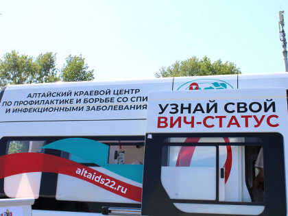 Пройти экспресс-тестирование на ВИЧ можно будет на форуме «День Сибирского поля - 2024»