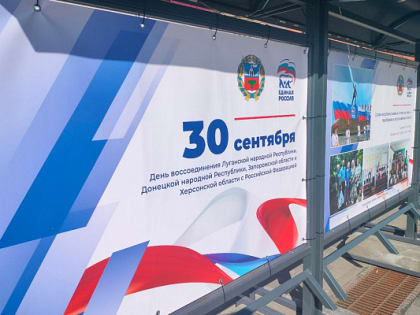 В Барнауле открылась выставка к годовщине воссоединения России и Донбасса