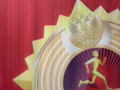 Подвели итоги