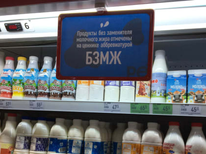 Как выбрать молочную продукцию без заменителя молочного жира?