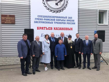 В Новоалтайске залу греко-римской борьбы присвоили имя заслуженных тренеров Казаковых