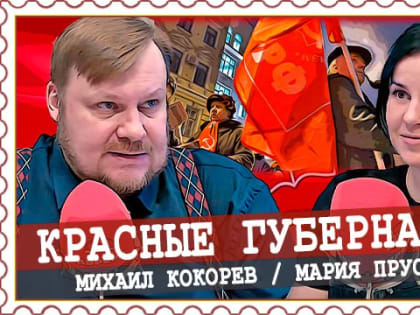 Мария Прусакова выступила в эфире ИА «Аврора»