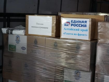 «Единая Россия» продолжает помогать фронту и жителям новых регионов