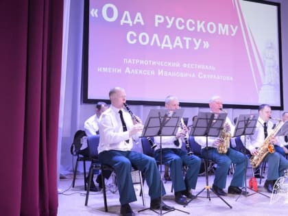 Оркестр Росгвардии стал участником краевого творческого фестиваля