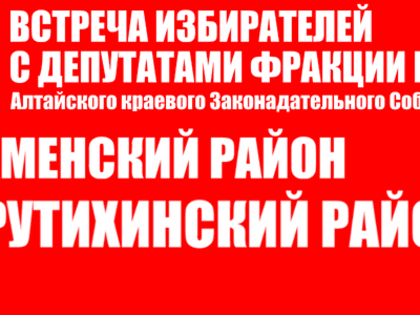 Вынуждают собираться на улице?!