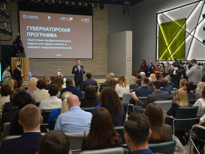 Еще 90 человек стали слушателями Губернаторской программы подготовки профессиональных кадров для сферы предпринимательства в Алтайском крае