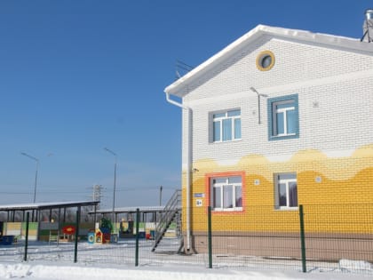 Новый детский сад на 280 мест открылся в Первомайском районе