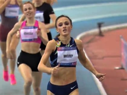 Полина Миллер - чемпионка России в помещении на дистанции 400 метров