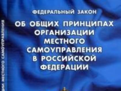 таблица соответствия уставов муниципальных образований края федкральному и краевому законодательству по состоянию на 1 сентября 2019 года