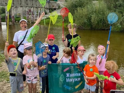 Живая наука приглашает детей на свои занятия