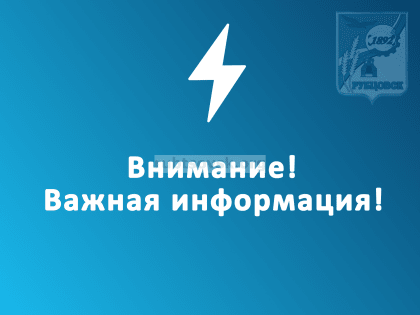 Внимание! Важная информация!