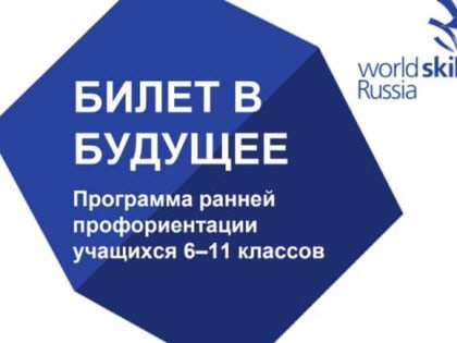 Более 4 тысяч школьников Алтайского края прошли профессиональные пробы