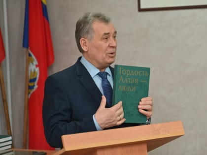 Спикер передал книгу о почетных гражданах «Гордость Алтая – люди» родственникам Антона Григорьевича Афанасьева