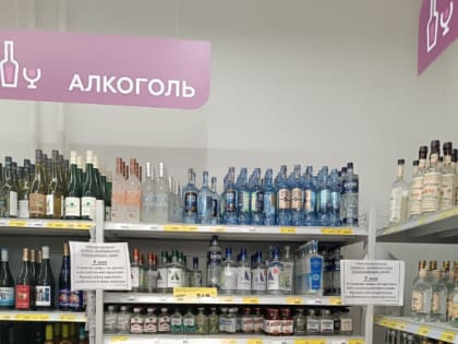 9 мая проведен объезд по контролю за выполнением Закона Алтайского края от «О регулировании отдельных отношений в сфере розничной продажи алкогольной и спиртосодержащей продукции н