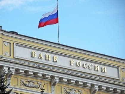 "Коммерсантъ": Центробанк может уволить около тысячи сотрудников