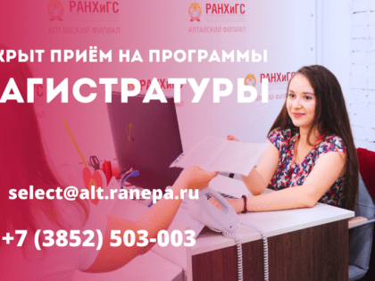 Магистратура в сфере управления здравоохранением